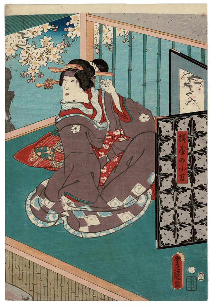 Bringing to Life Danjuro VIII: Prints by U. Kunisada